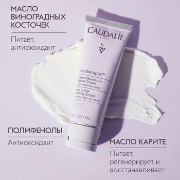 Caudalie Vinotherapist, regenerujący krem do rąk i paznokci, 75 ml