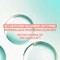Avene Cicalfate+, serum intensywnie odbudowujące, 30 ml