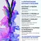 Phyto Phytophanere, kuracja przeciw reakcyjnemu wypadaniu włosów, 12 x 5 ml