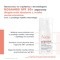 Avene Eau Thermale Antirougeurs Rosamed, koncentrat nawilżający SPF 50+, 30 ml