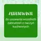 Zielko, Płyn do mycia naczyń, trawa cytrynowa, 500 ml