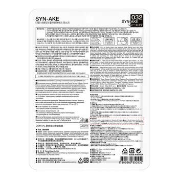 Dermal Syn-Ake Collagen Essence Mask, kolagenowa maska w płachcie z jadem węża, 23 g