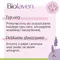 Biolaven, peeling enzymatyczny do twarzy, 45 ml